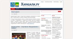 Desktop Screenshot of harabali.ru